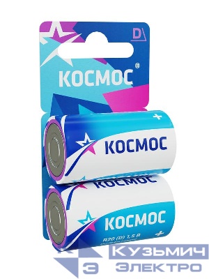 Элемент питания солевой D/R20 (блист.2шт) КОСМОС KOCR202BL