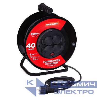 Удлинитель на метал. катушке 4х40м с заземл. IP44 КГ 3х2.5кв.мм с выключателем с защ. крышками Rexant 13-5015