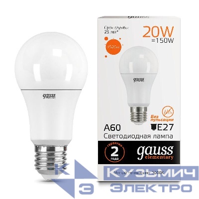 Лампа светодиодная Elementary 20Вт A60 грушевидная 3000К тепл. бел. E27 1520лм GAUSS 23219