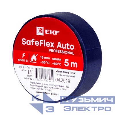 Изолента ПВХ 15мм (рул.5м) син. SafeFlex Auto EKF plc-iz-sfau-s
