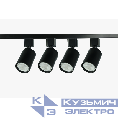 Комплект TR70-SET4-GU10-BK трековых светильников 1ф 4шт под лампу с шинопроводом 80см черн. Эра Б0063956