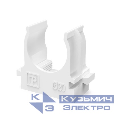 Держатель для труб (клипса) d20мм для прямого монтажа бел. в п/э Промрукав PR13.02562