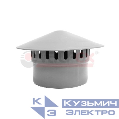 Зонт вентиляционный d110мм (72) VALFEX 26106110