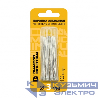 Diamond Industrial Коронка алмазная по стеклу и керамике 3 мм (10 шт.) Diamond Industrial