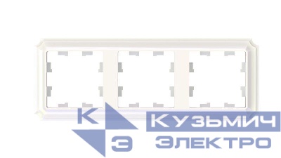 Рамка 3-м AtlasDesign Antique универс. жемчуж. SE ATN100403