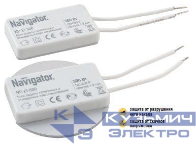 Блок защиты галогенных ламп и ламп накаливания 94 440 NP-EI-1000 Navigator 94440
