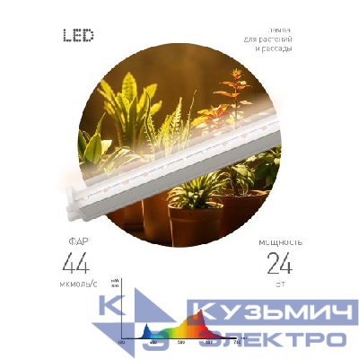 Светильник светодиодный (фитолампа) GREEN LINE ФИТО-24W-PFR-GR 24Вт IP20 линейный для растений полного спектра Эра Б0069718
