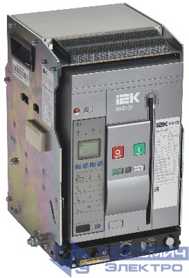 Выключатель автоматический воздушный 3п S 1000А 65кА AC ВА77 W3P EA выдвижн. с комплектом аксессуаров MASTER IEK MI-ACB10-3WS-065-1000-ACF