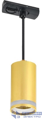 Светильник 4117 декоративный трековый подвесной GU10 золото IEK LT-UCB0-4117-GU10-1-K22