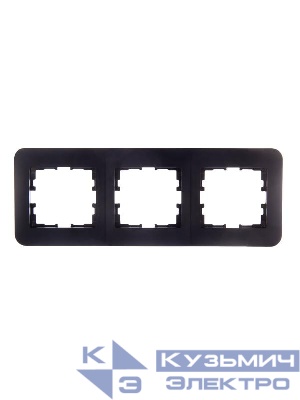 Рамка 3-м Karina Life горизонт. черн. бархат LEZARD 708-4200-148