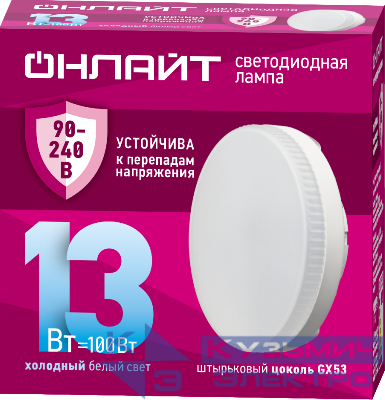 Лампа светодиодная 90 430 OLL-GX53-13-230-6.5K 13Вт таблетка 6500К GX53 90-240В PRO ОНЛАЙТ 90430