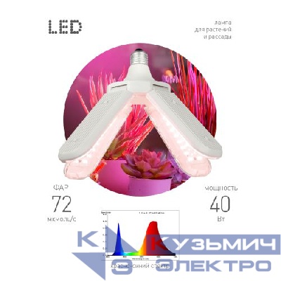 Лампа светодиодная GREEN LINE ФИТО-40W-PL-E27-GR 40Вт E27 для растений 4-х лепестковая красн./син. спектра Эра Б0064525