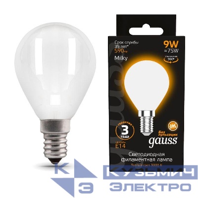 Лампа светодиодная филаментная Black Filament 9Вт P45 шар матовая 3000К тепл. бел. E14 590лм GAUSS 105201109