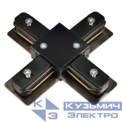 Соединитель для 2-х шинопроводов UBX-Q121 K41 BLACK 1 POLYBAG Х-образный 1ф. черн. Volpe UL-00001282