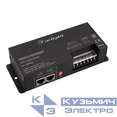 Декодер ARL-7022-DMX (12-24В 3х8А DMX512 XLR3) (IP20 металл) Arlight 027144