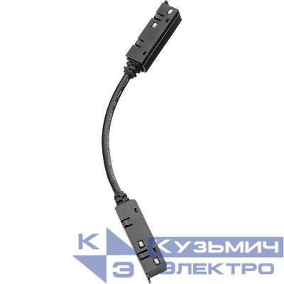Соединитель внутренний гибкий MGN TRACK accessory internal flexible connector BK СТ 4909001820
