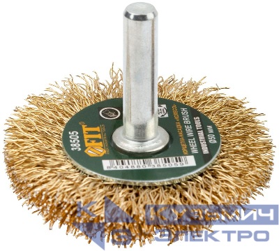 Корщетка-колесо со штифтом стальная латунированная волнистая проволока 50мм FIT 38505