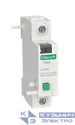 Расцепитель максимального/минимального напряжения Umin=161В Umax=280В РММ-201 DEKraft 18132DEK