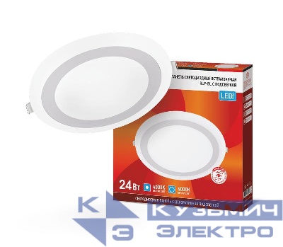 Светильник светодиодный RLP-BL 24Вт 4000К IP20 1440лм 230В 245мм круглый встраив. с подсветкой панель бел. IN HOME 4690612032986