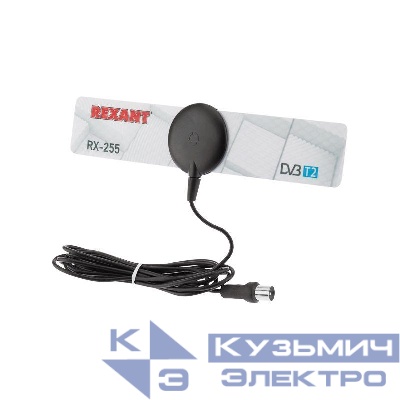 Антенна ТВ комнатная для цифрового телевидения DVB-T2 на присоске (модeль RX-255) Rexant 34-0255
