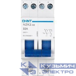 Переключатель модульный 2п 32А 2 полож. NZK2-32 CHINT 643003