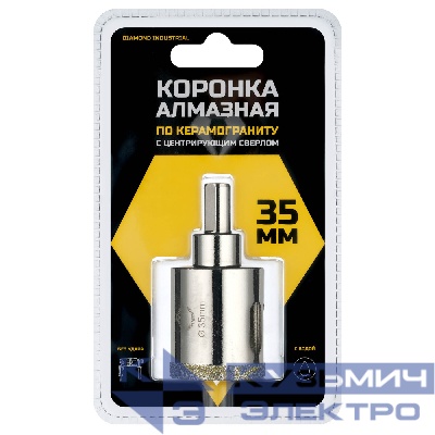Diamond Industrial Алмазная коронка по керамограниту, плитке, кафелю 35 мм с центром Diamond Industrial