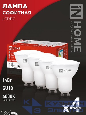 Лампа светодиодная LED-JCDRC-VC 4PACK 14Вт 230В GU10 4000К 1260лм (уп.4шт) IN HOME 4690612055879