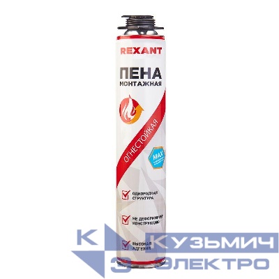 Пена монтажная огнестойкая для пистолета 65л 780г Rexant 89-0912