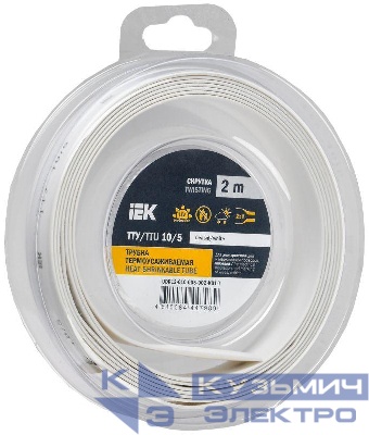 Трубка термоусадочная ТТУ нг-LS 10/5 бел. (уп.2м) IEK UDR12-010-005-002-K01-T