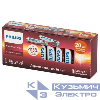 Элемент питания алкалиновый AA/LR6 1.5В Power (блист.20шт) LR6P20BX/51 Philips Б0064673