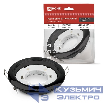 Светильник GX53R-standard RBB встраив. под GX53 черн. бронза IN HOME 4690612044163