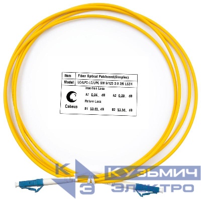 Шнур оптический FOP(s)-9-LC-LC-2m simplex LC-LC 9/125см 2м LSZH Cabeus 7376c