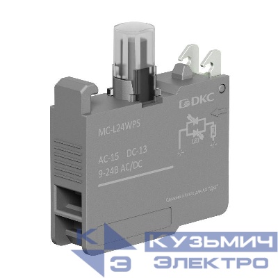 Блок контактный с клеммными зажимами под винт со светодиодом на 9-24В бел. DKC MC-L24WPS