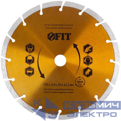Диск отрезной алмазный Турбо-крупный зуб 230х2.4х10х22.2мм сухая и влажная резка FIT 37507