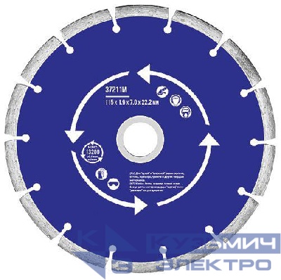 Диск отрезной алмазный сегментный 230х2.4х7х22.2мм сухая и влажная резка MOS 37215М