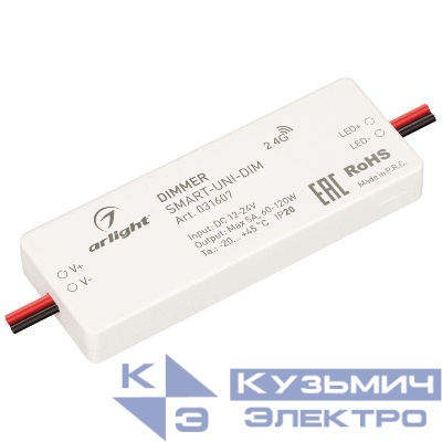 Диммер Smart-UNI-DIM 12-24В 1х5А 2.4G IP20 пластик Arlight 031607