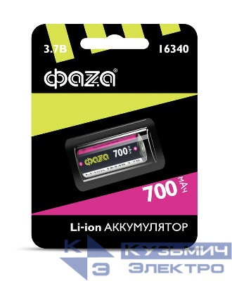 Аккумулятор 16340 3.7В Li-Ion 700мА.ч без платы защиты BL-1 ФАZА 5039087