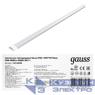 Светильник светодиодный WLF-1 50Вт 4000К IP20 4500лм 1492х75х25мм ДПО линейный матов. рассеив. алюм. GAUSS 144126250