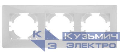 Рамка 3-м Bravo бел. GUSI С1030-001