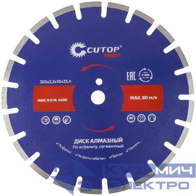 Диск отрезной алмазный сегментный по асфальту Profi 350х3.2х10х25.4мм Cutop 73-420