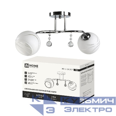 Светильник AURA PERLA-WH-2Е27 2хE27 потолочн. под лампу плафон матов./корпус хромированный IN HOME 4690612064116