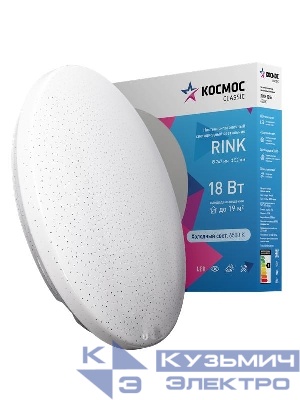 Светильник светодиодный Classic RINK 18Вт 6500К 1450лм 230В 247х52мм настен./потолочн. КОСМОС KCRin18W_6500