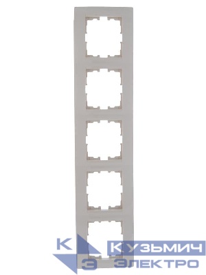 Рамка 5-м Karina горизонт. крем. LEZARD 707-0300-150
