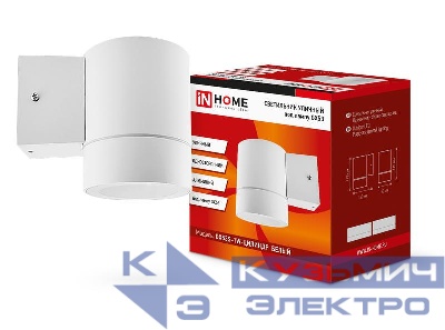 Светильник НБУ ЦИЛИНДР-1xGX53-WH 16Вт IP65 230В уличный настен. односторон. под лампу 1хGX53 алюм. бел. IN HOME 4690612023502