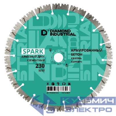Diamond Industrial Алмазный диск по армированному бетону, кирпичу, камню сегментный 230 мм Spark Diamond Industrial
