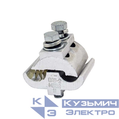 Зажим ответвительный прокалывающий ОАЗ-2 (35-150/35-150) МЗВА 00000000095