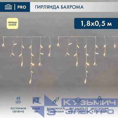 Гирлянда светодиодная "Айсикл" (бахрома) 1.8х0.5м 48LED тепл. бел. 3Вт 230В IP65 провод бел. Neon-Night 255-026