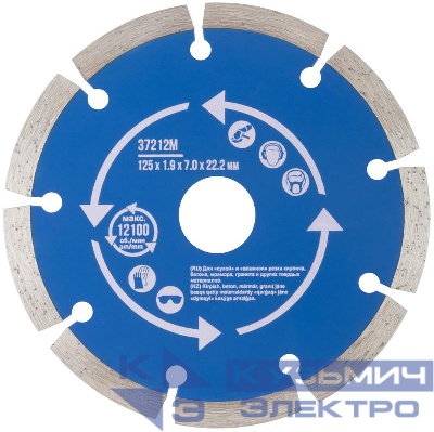 Диск отрезной алмазный сегментный 125х1.9х7х22.2мм сухая и влажная резка MOS 37212М