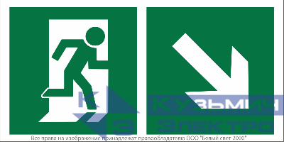 Знак безопасности BL-3517.E36"Напр. к эвакуационному выходу направо вниз" Белый свет a18609