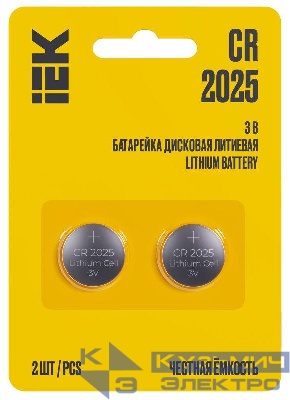 Элемент питания дисковый литиевый CR2025 (блист.2шт) IEK ABT-CR2025-OP-L02